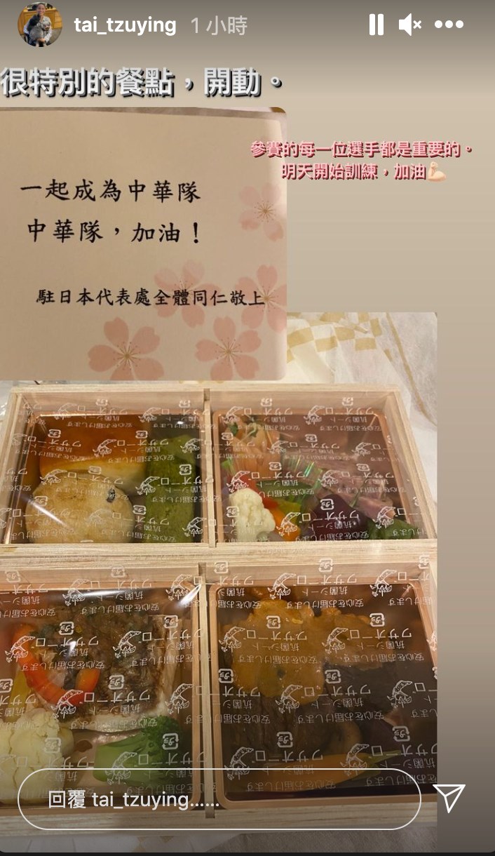 戴資穎在用餐前還特別拍照分享，直呼是「很特別的餐點」。   圖：翻攝instagram.com/tai_tzuying