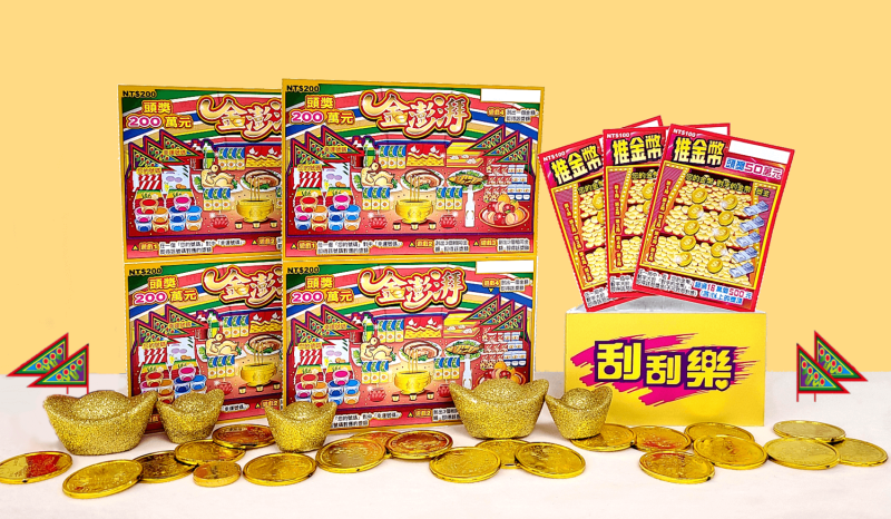 台彩今日推出兩款刮刮樂遊戲，讓民眾年中拚運氣補財庫！   圖：台灣彩卷公司提供