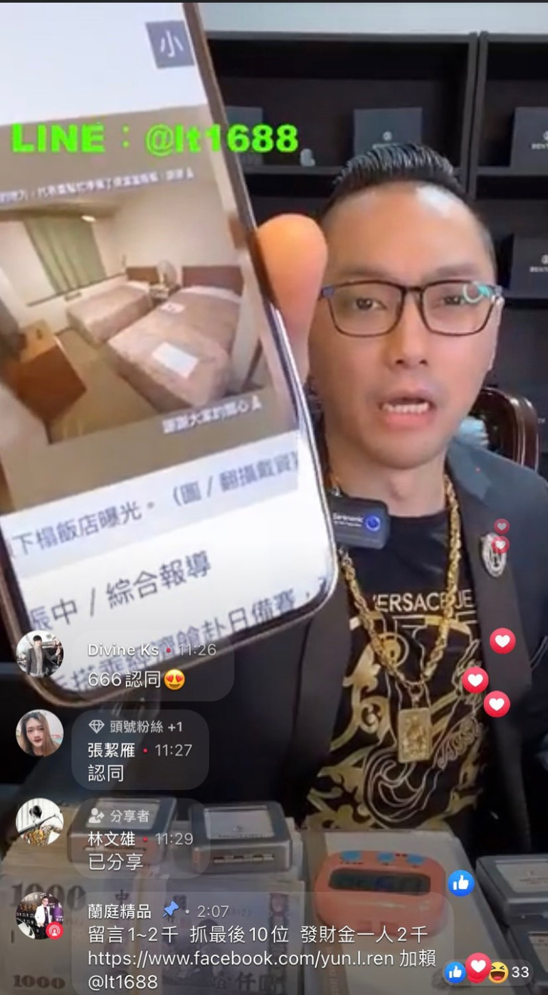 連千毅在臉書直播表示「我個人出20萬給戴資穎住好一點」。   圖：擷自蘭庭精品直播