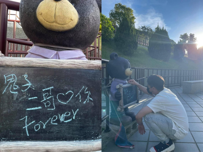 Junior在黑板親筆寫下「鬼子，二哥愛你Forever」。   圖：翻攝自臉書