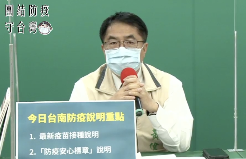 台南市宣布日僑列入優先施打對象，但有1名日僑表示未能成功接種，黃偉哲說這名日僑卻沒有台灣居留證，因此不符合資格。   圖：擷取自7/21台南市防疫記者會