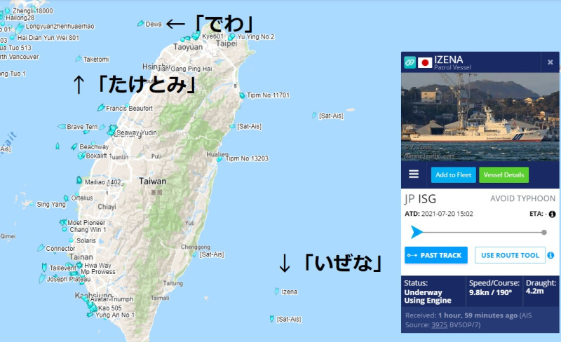 日本海上保安廳3艘巡邏艦艇「環繞」台灣，推測可能是因應「烟花」颱風的「機動防颱」措施。   圖：翻攝やんずJAPAN推特