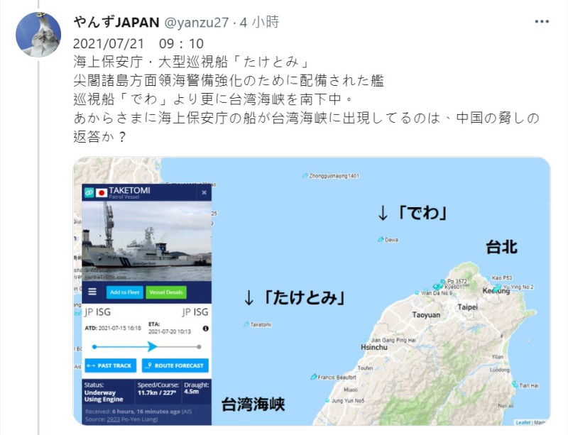 日本海上保安廳巡防艦艇「竹富」(たけとみ，PL-81)出現在台灣海峽北部。   圖：翻攝やんずJAPAN推特