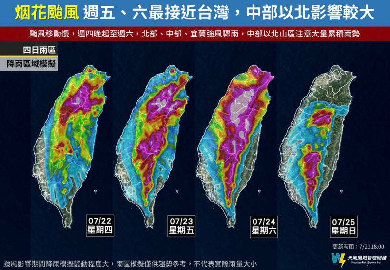 天氣風險模擬今日到週日烟花颱風影響期間雨區模擬（紫色區域降雨最顯著）。   圖：擷取自臉書「天氣風險 WeatherRisk」