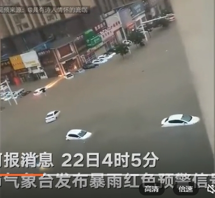 河南鄭州暴雨，街道成河，車輛浸在水裡。   圖 : 影片截圖 