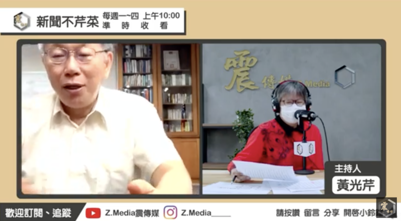台北市長柯文哲接受主持人黃光芹專訪。   圖：翻攝直播畫面