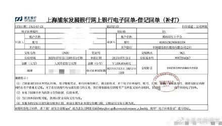 楊丞琳與老公李榮浩共同捐出100萬人民幣（約台幣433萬元）   圖：翻攝自微博