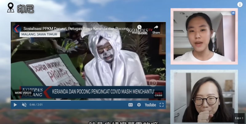 住在印尼的網友分享   圖：擷取自「普通女子 孫女」youtube頻道