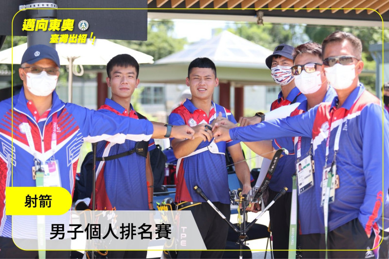台灣射箭男團擊敗澳洲闖進8強。   圖:教育部體育署