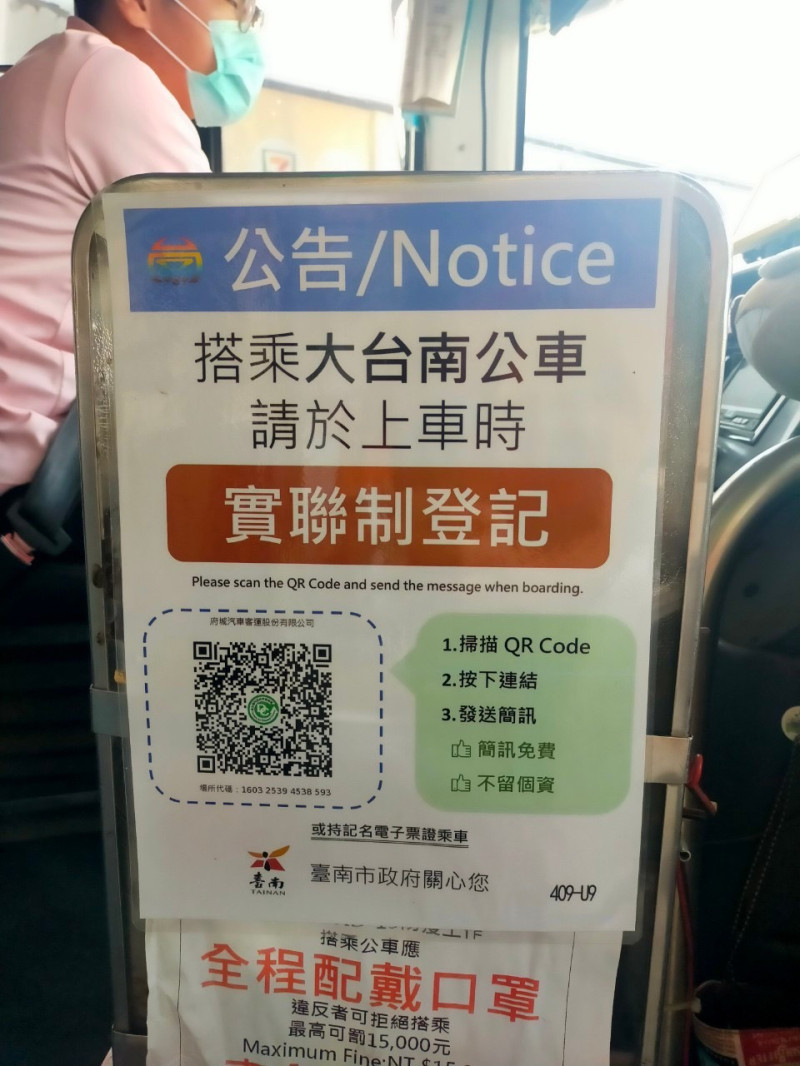 山博行線公車上車均採實名制。   圖：台南觀旅局