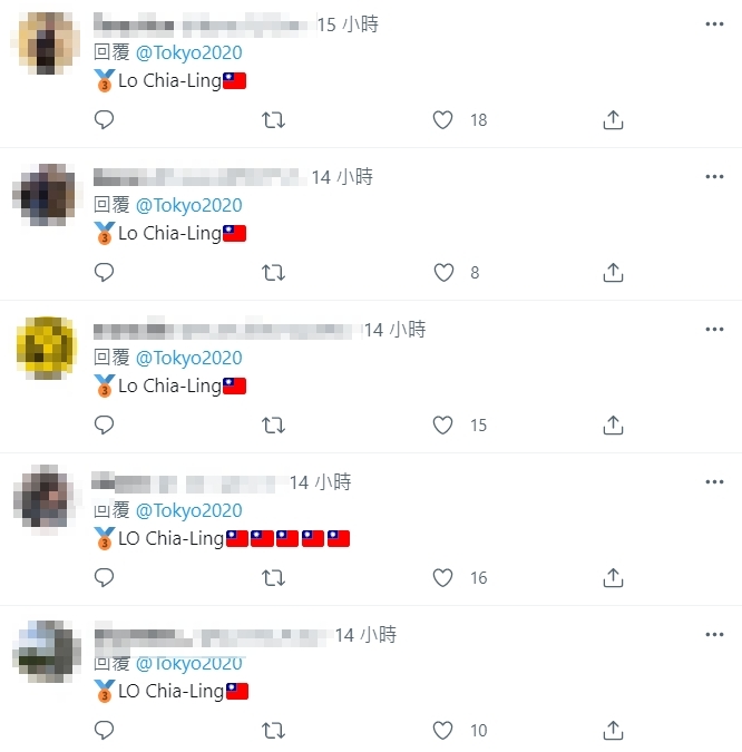 東奧官方推特上，得獎名次訊息上獨漏台灣國旗，網友在底下刷一整排台灣國旗。   圖 : 翻攝自  #Tokyo2020 twitter