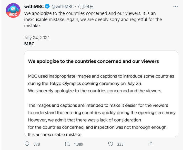 韓國MBC已發表道歉聲明，對冒犯的國家感到抱歉。   圖: 翻攝自推特/withMBC