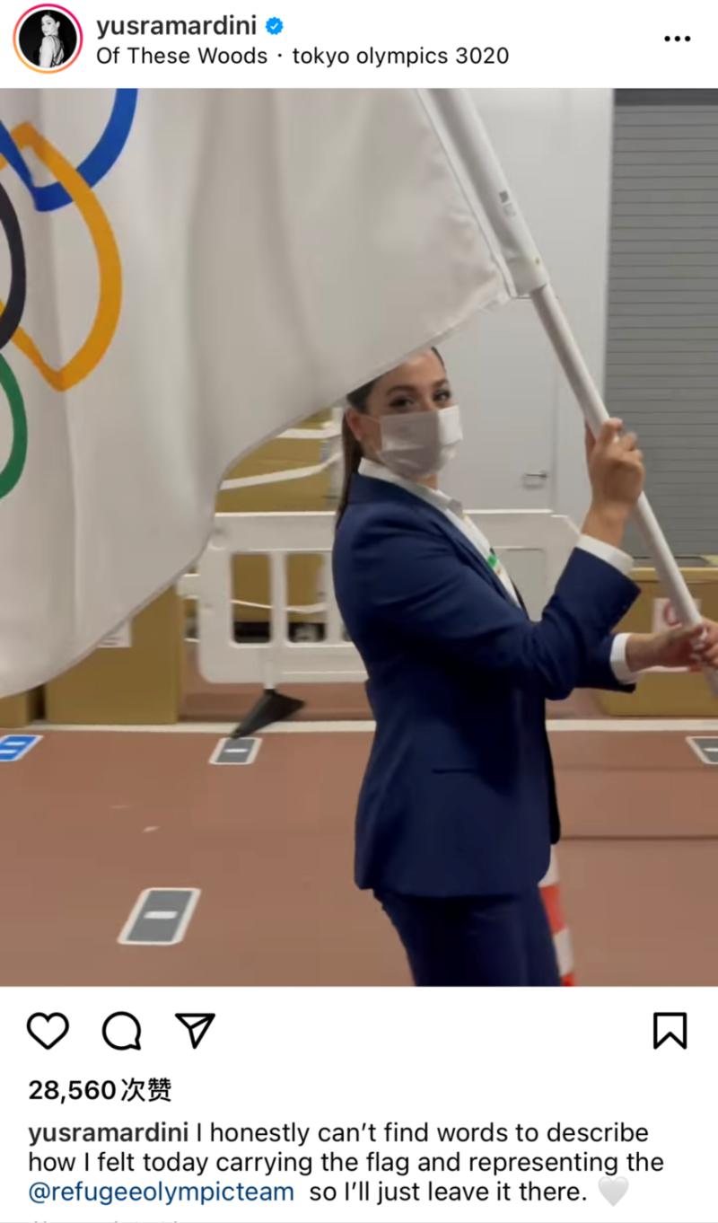 敘利亞游泳選手Yusra Mardini擔任東京奧運的敘利亞掌旗手。   圖 : 翻攝自推特