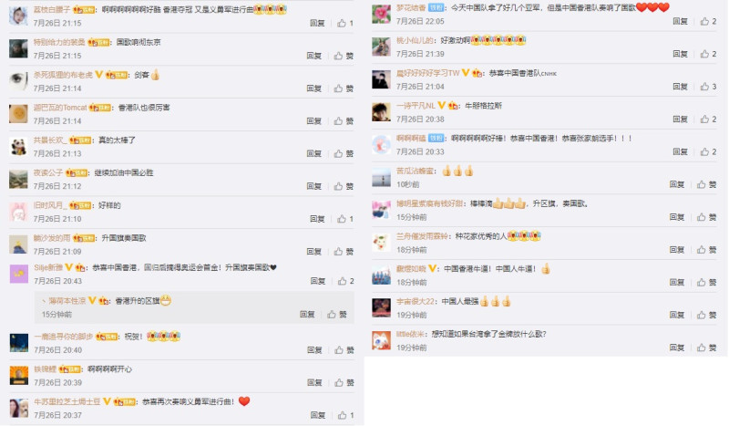 中國微博網友對於張家朗奪冠的反應竟是恭喜再次奏響義勇軍進行曲。   圖：翻攝自微博