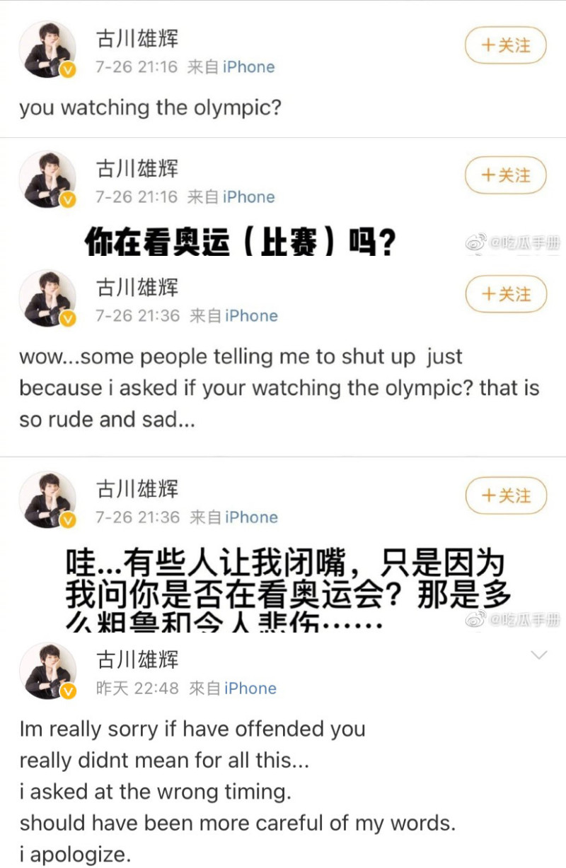 古川雄輝遭中國網民質疑挑釁，隨後發文致歉。   圖：翻攝自微博