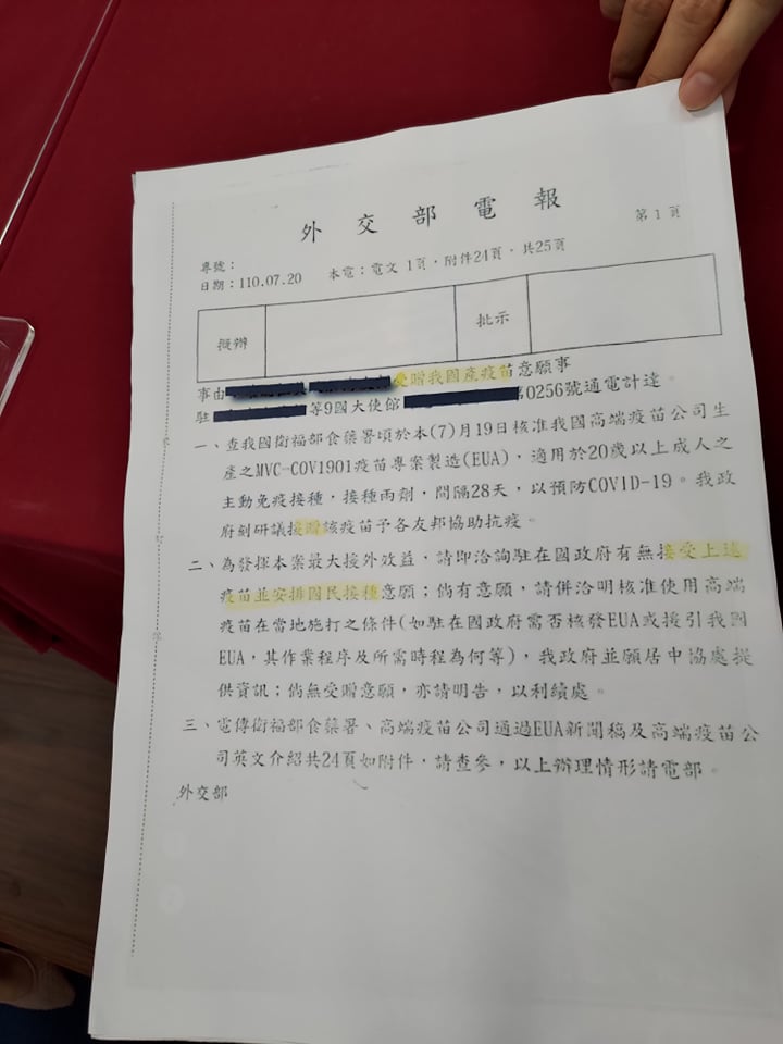 國民黨主席江啟臣收到一份，屬名要發給9個駐友邦大使館的外交部電報。   圖：黃建豪/翻攝