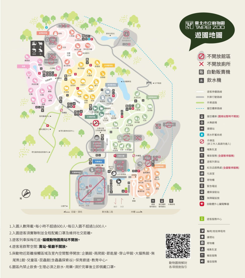 台北市立動物園開放區域。   圖：台北市立動物園／提供