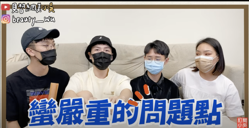 小吳與成員拍片分享在網上遇過的評論   圖：翻攝YouTube/見習網美小吳