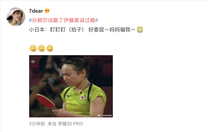 中國網友嘲諷伊藤美誠。   圖：翻攝微博