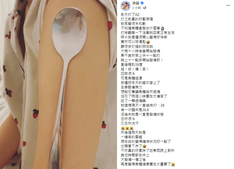 洪詩PO出自己可以吸湯匙的照片，並感到相當神奇。   圖：翻攝自洪詩臉書