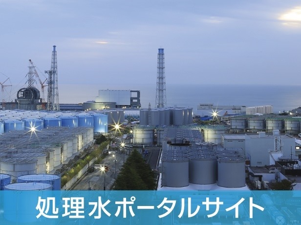 日本福島核電廠曾經發生核災，引起外界對於當地產品的疑慮。   圖：翻攝自東京電力臉書