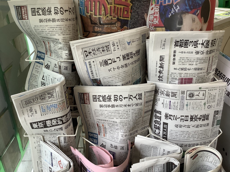 日本各大報今天頭版頭條都不是東奧奪金消息，而是日本確診破萬、東京達3865人的空前大爆發的危機。   圖：劉黎兒攝