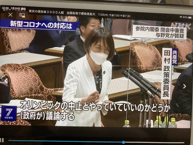 國會議員相繼因為日本疫情大爆而要求檢討停止東奧（攝自NHK新聞） 