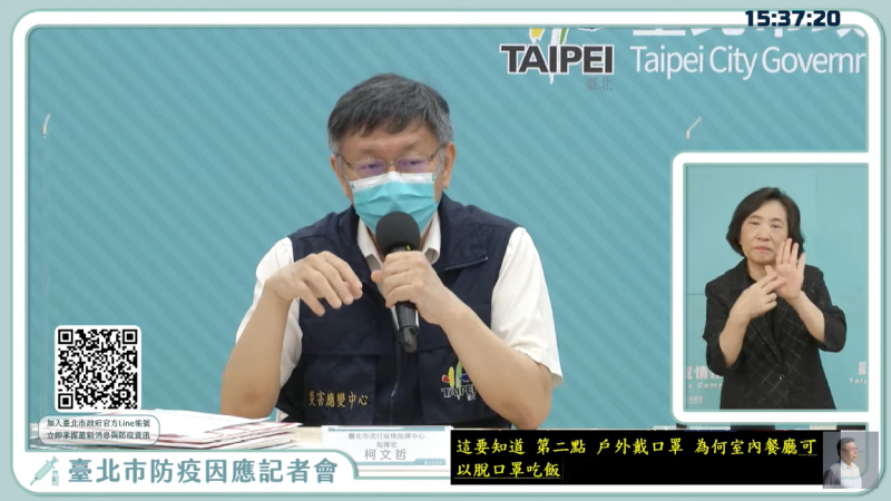 台北市長柯文哲今（30）天下午3:15舉行疫情直播會議。   圖：擷自直播畫面