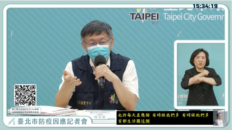 台北市長柯文哲今（30）天說，中央政府發給高端緊急使用授權（EUA）、允許施打，當然在一定程度上，要幫高端扛起法律的賠償責任。   圖：擷自直播畫面