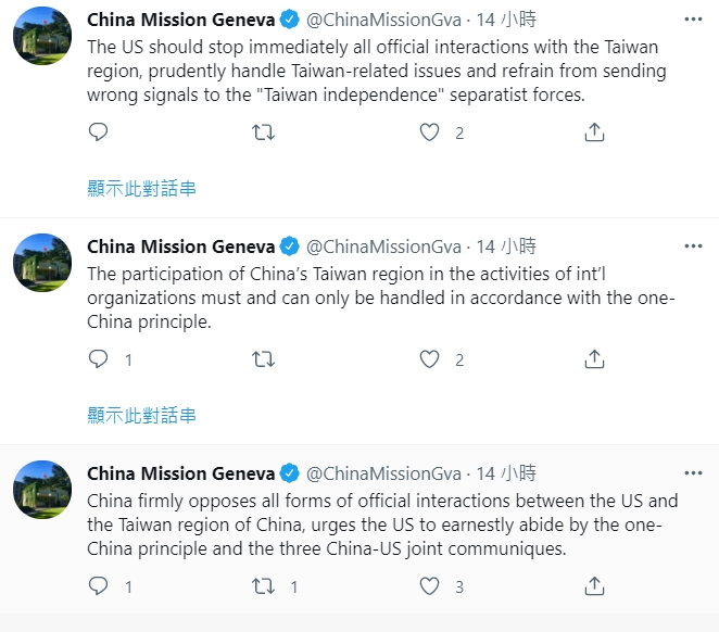 中國駐日內瓦代表團抗議台美互動。   圖 : 翻攝自China Mission Geneva twitter
