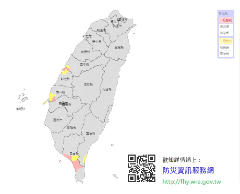 屏東、雲林、彰化、台中、台東等縣市轄內12個鄉鎮區發布一級淹水警戒。   圖/水利署防災資訊網