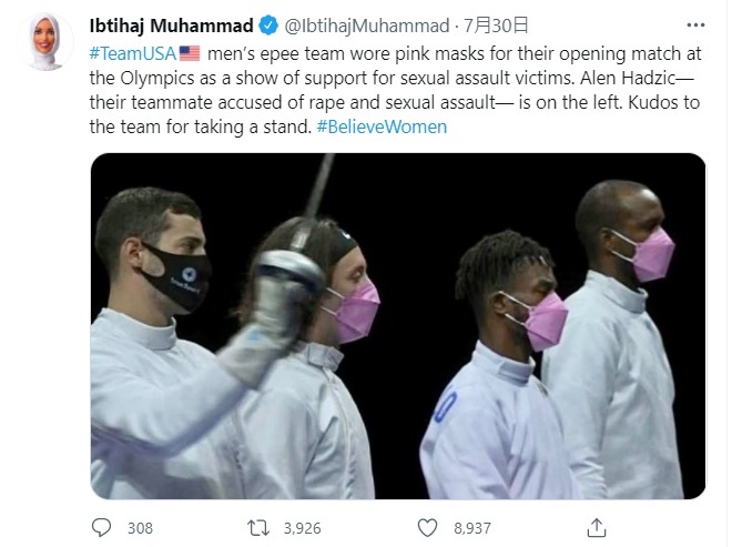 美國擊劍選手哈季奇（Alen Hadzic）被控性侵仍能參加東奧，隊友戴「粉色口罩」抗議。   翻攝自Ibtihaj Muhammad Twitter