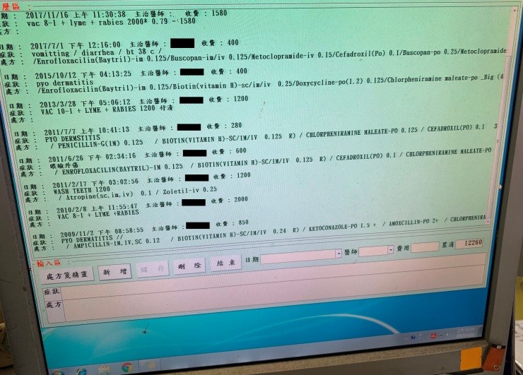 動物醫院現有電子病歷系統僅提供院內查詢。   圖：新北市動保處提供