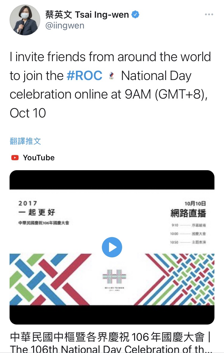 國民黨呼籲蔡英文關注，推特上「ROC」呈現，易導致國際混淆的狀況。   圖：國民黨文傳會/提供