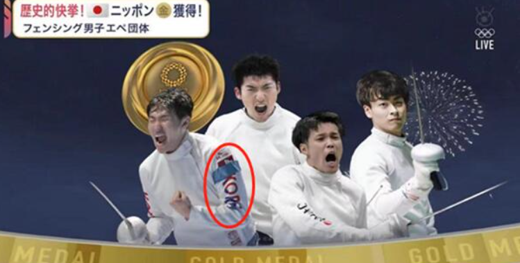 富士電視台將日本隊成員迦納虹輝和韓國隊成員樸相泳的資料圖搞混，錯將樸相泳放進了日本隊4人組中。   圖：翻攝自社交媒體
