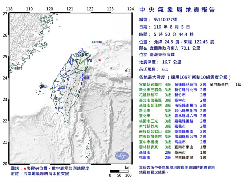 宜蘭縣附近海域今（5）天清晨5點50分、56分連續發生2次地震，震度都在3級以上。   圖：氣象局提供