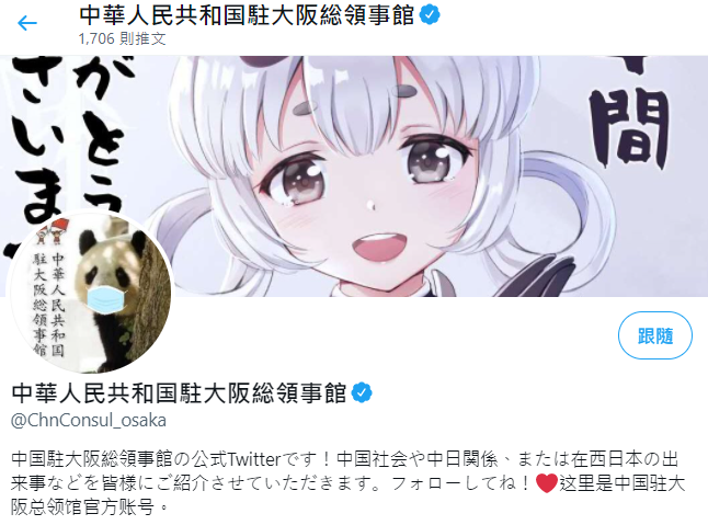 中國駐大阪總領事館在推特上以官方帳號發佈一篇與新疆議題有關的文章卻鬧出笑話。   圖：翻攝中國駐大阪總領事館