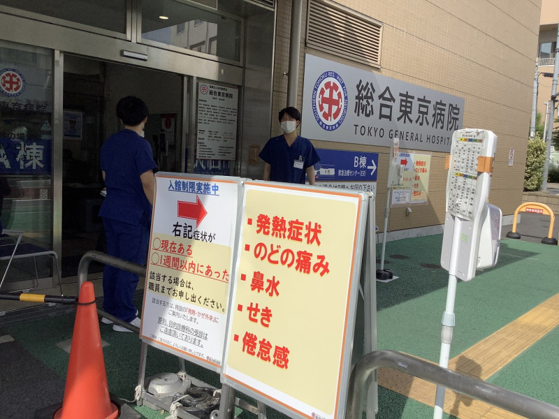 東京每天新增五千多確診，各處醫院都很緊張，發燒病患門診另設戶外。   圖：劉黎兒攝