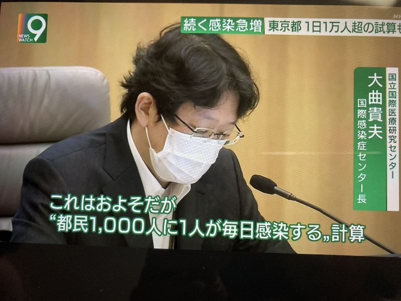連東京官方對策會議也認為8月中旬確診破萬，東京每千人就有一人確診（攝自NHK） 