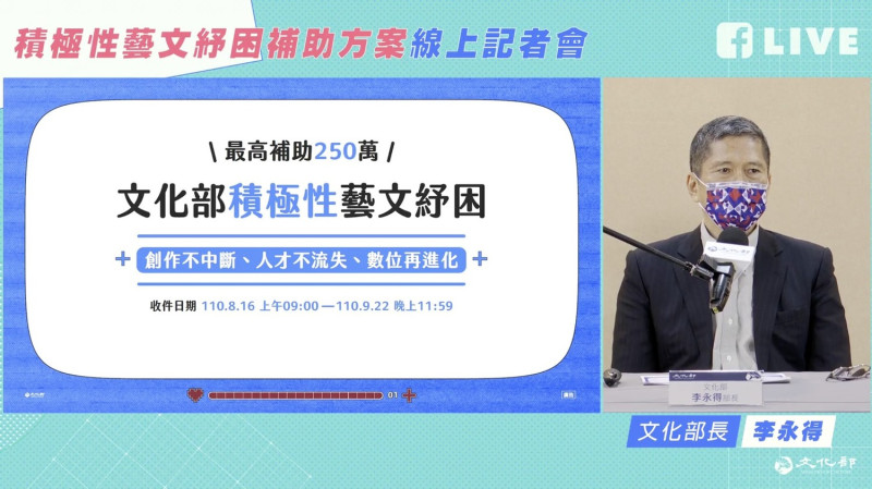 針對小S在微博表示自己不是台獨，文化部長李永得表示：「這證明台灣是一個言論、思想自由的國家。」   圖：擷取自文化部臉書直播畫面