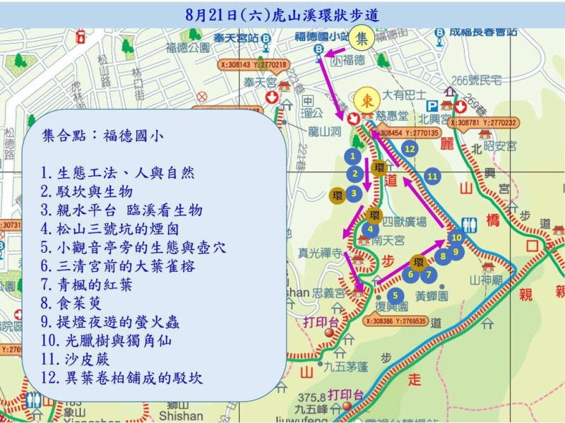 虎山溪環狀步道導覽路線圖。   圖：台北大地處／提供