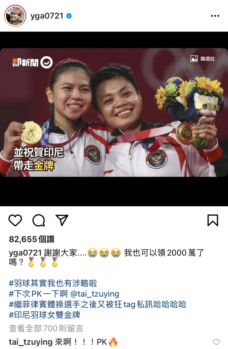 「蔡阿嘎」被說像羽球女雙金牌的印尼選手。   圖：翻攝IG／蔡阿嘎