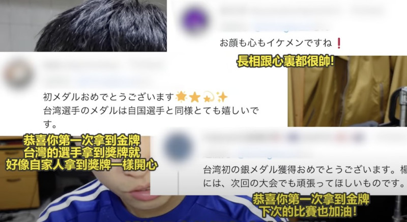 日網友迷上柔道選手「楊勇緯」。   圖：翻攝Youtube/鈴木
