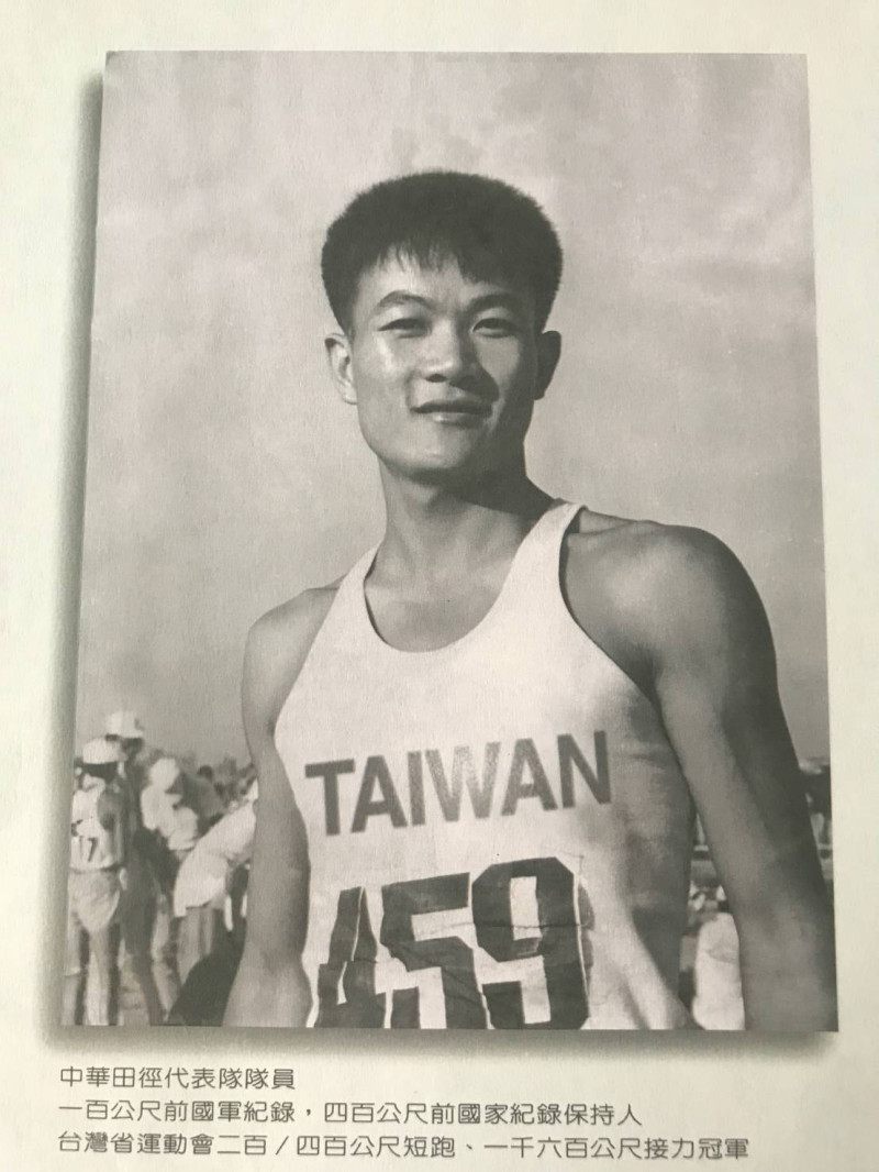 前彰化縣長卓伯源在臉書上表示，他的父親是一位國手，更是當時100公尺前國軍紀錄、400公尺前國家紀錄保持人。   圖：翻攝自卓伯源臉書