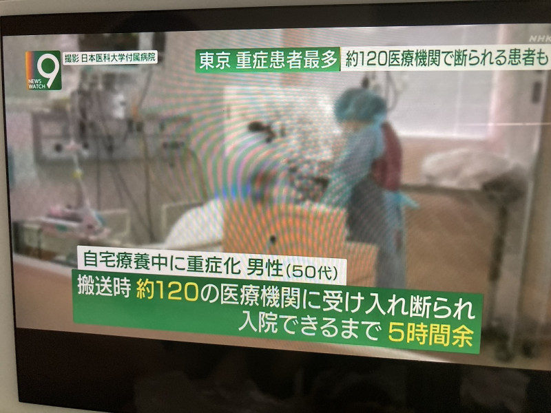 NHK報導東京出現重症者遭120家醫院拒絕，面對感染爆發束手無策的菅義偉內閣讓人心寒（攝自NHK新聞） 