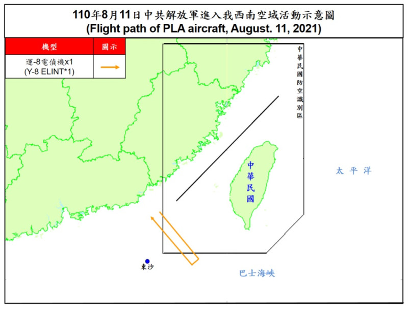 國防部「即時軍事動態」網頁公布，11日上午有共軍運-8電偵機1架次侵擾台灣西南空域。   圖：翻攝國防部網頁