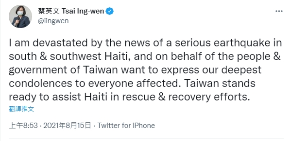 總統蔡英文今天上午在推特發文，表示台灣隨時準備協助海地進行救援和恢復工作。    