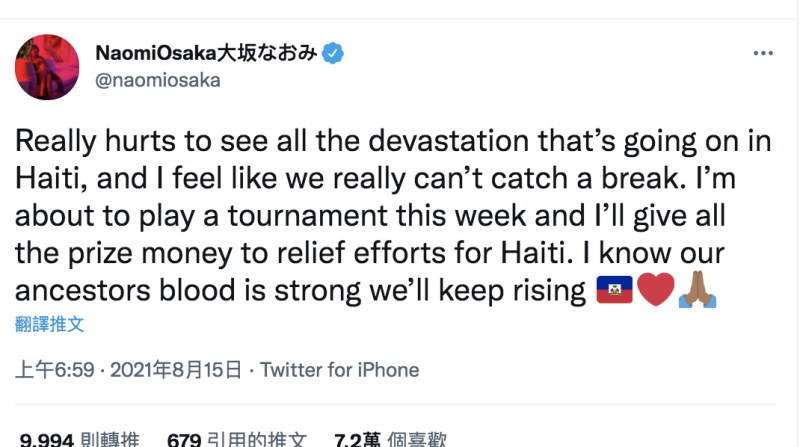 大坂直美在推特表示會將比賽獎金用於海地震災   圖：翻攝自大坂直美推特