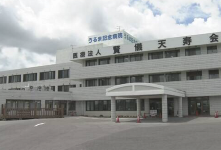 日本沖繩縣宇流麻紀念醫院發生大規模新冠病毒感染事件，截至目前，已有173名入院患者和23名職員共計196人感染新冠病毒，其中64入院患者感染新冠後死亡。   圖：翻攝自環球網