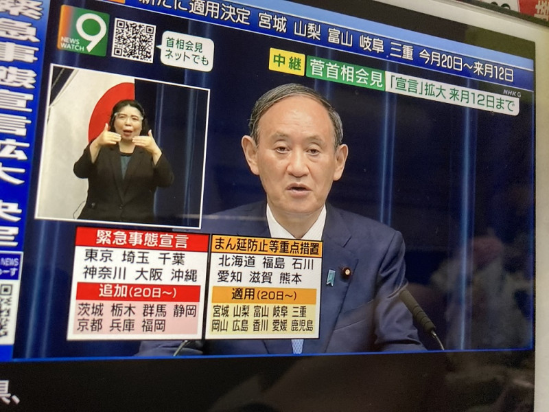 菅義偉17日9點召開記者會宣布增加緊急事態宣言地區以及延長等，失策又無策看來今年無法解封。   圖:翻拍自NHK新聞